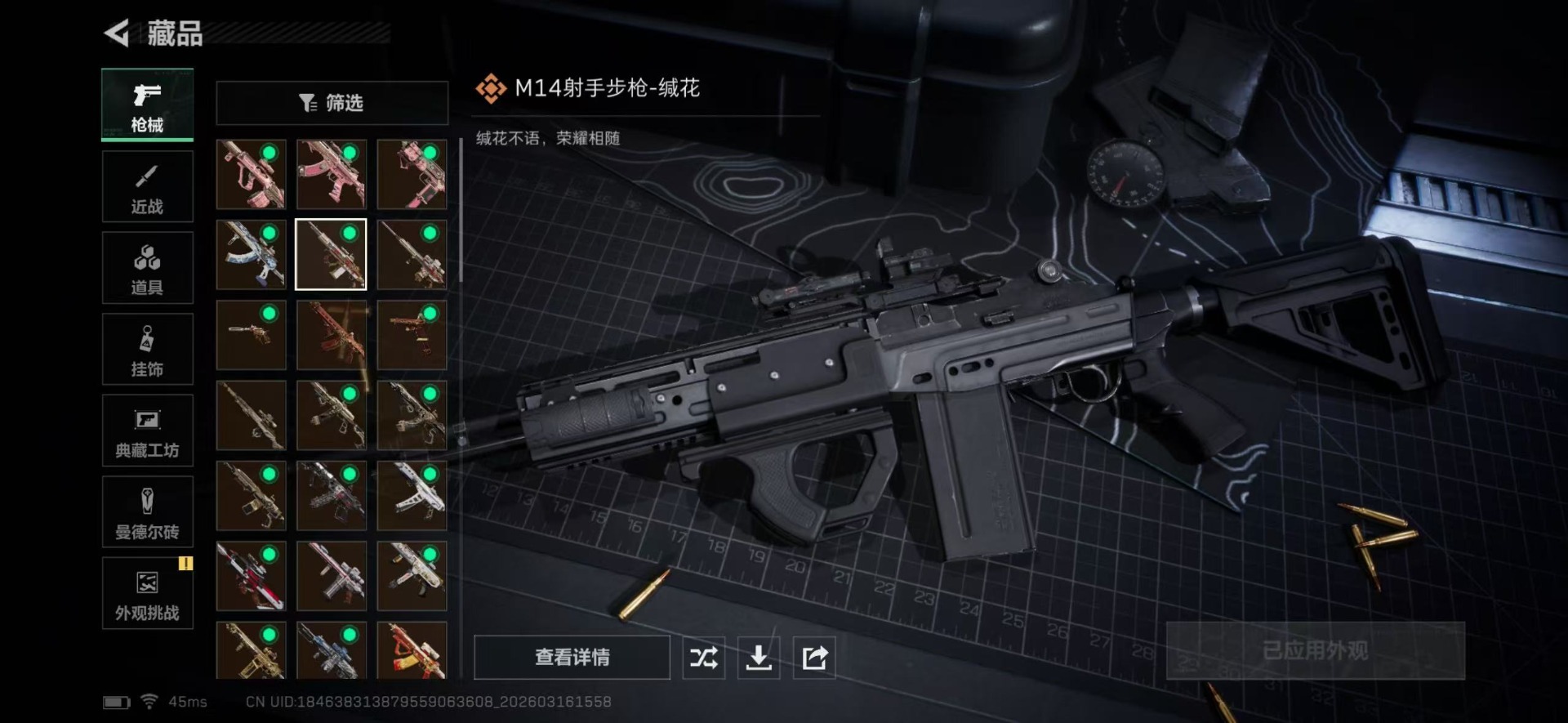 SJZQM474045三角洲行动账号详情图23