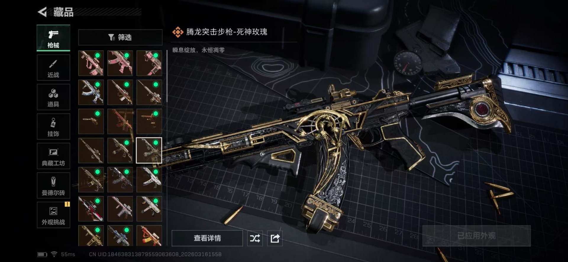 SJZQM474045三角洲行动账号详情图26