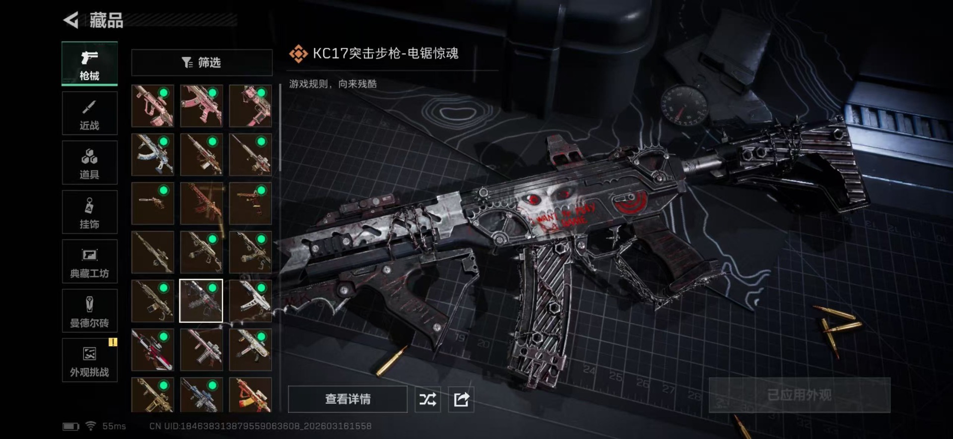 SJZQM474045三角洲行动账号详情图27