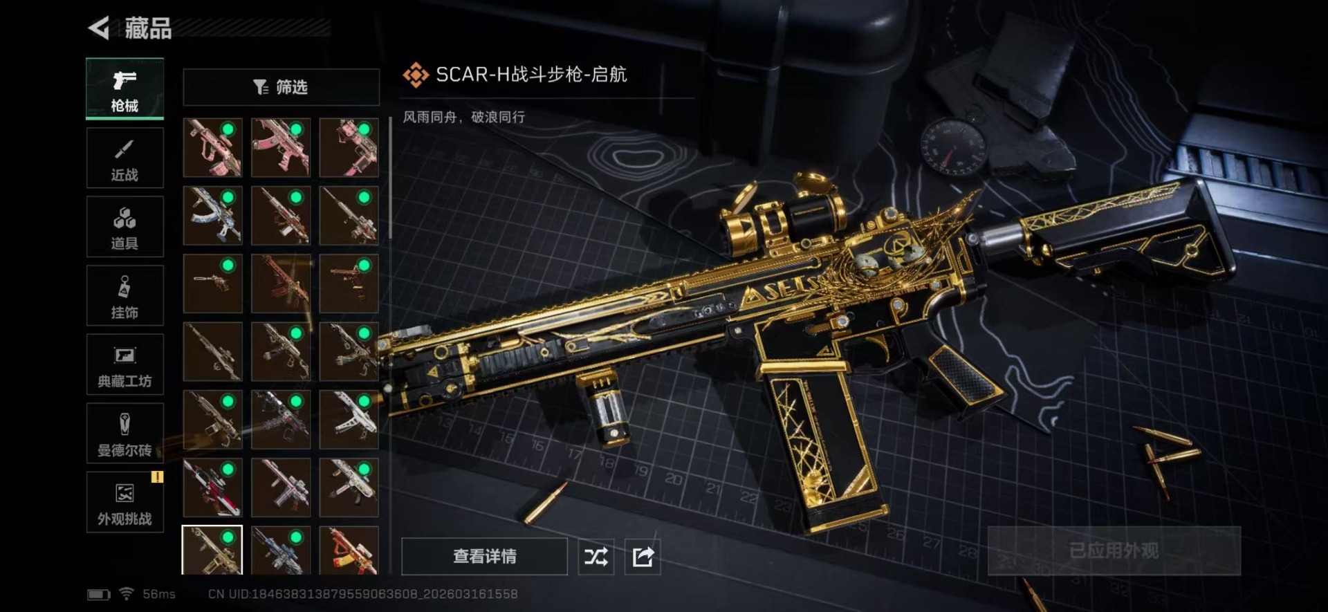 SJZQM474045三角洲行动账号详情图31