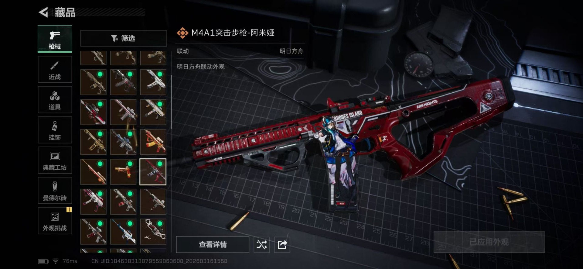 SJZQM474045三角洲行动账号详情图34