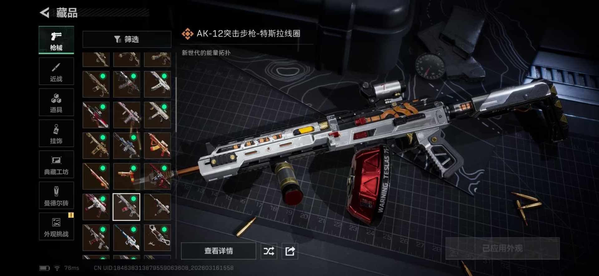 SJZQM474045三角洲行动账号详情图35