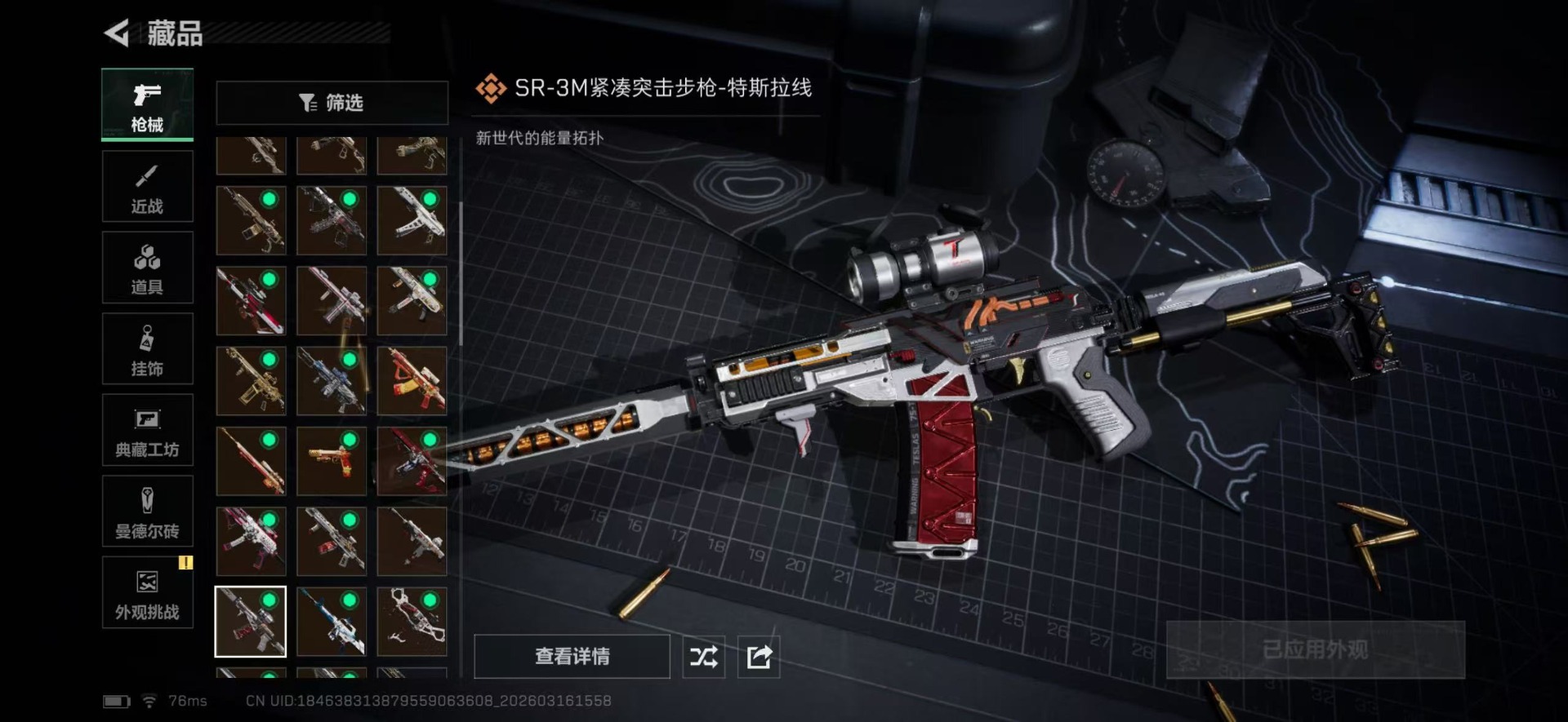 SJZQM474045三角洲行动账号详情图36