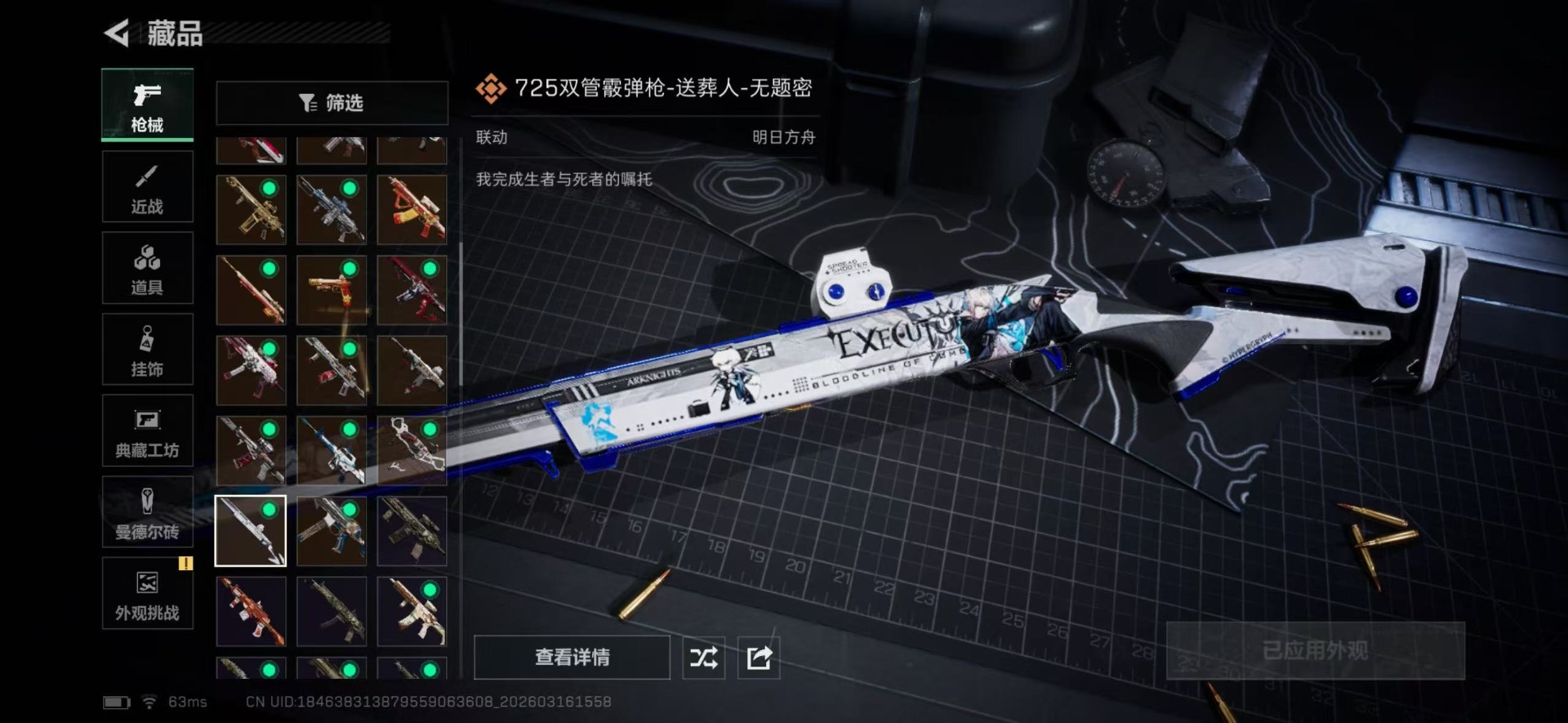 SJZQM474045三角洲行动账号详情图39