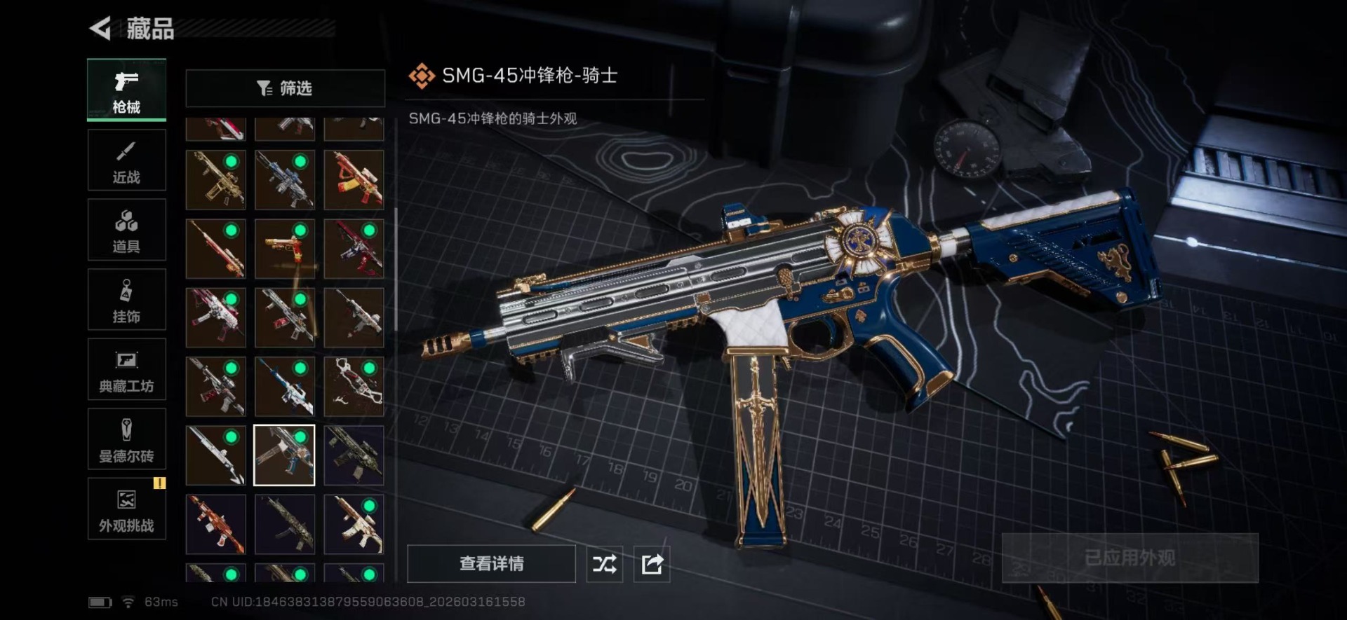 SJZQM474045三角洲行动账号详情图40