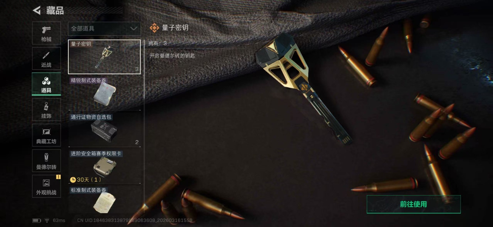 SJZQM474045三角洲行动账号详情图42