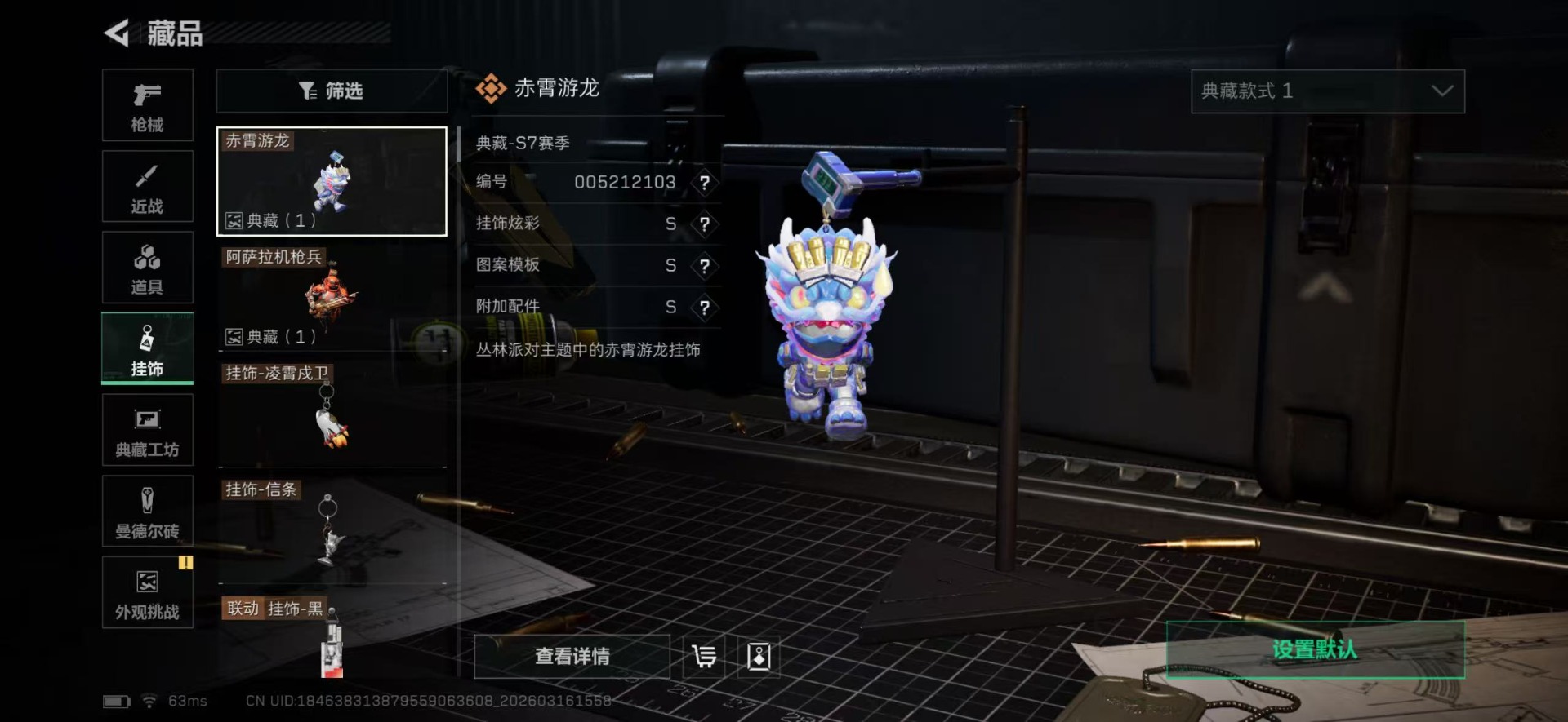 SJZQM474045三角洲行动账号详情图43