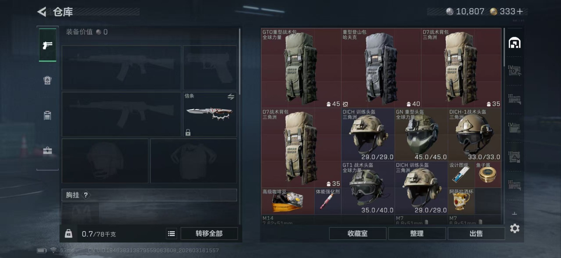 SJZQM480900三角洲行动账号详情图5