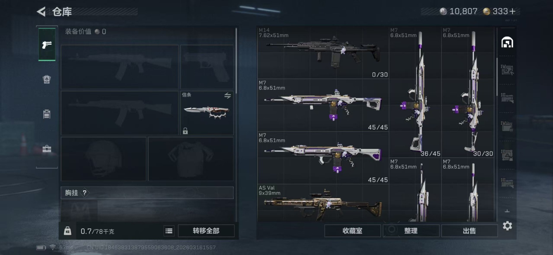 SJZQM480900三角洲行动账号详情图6