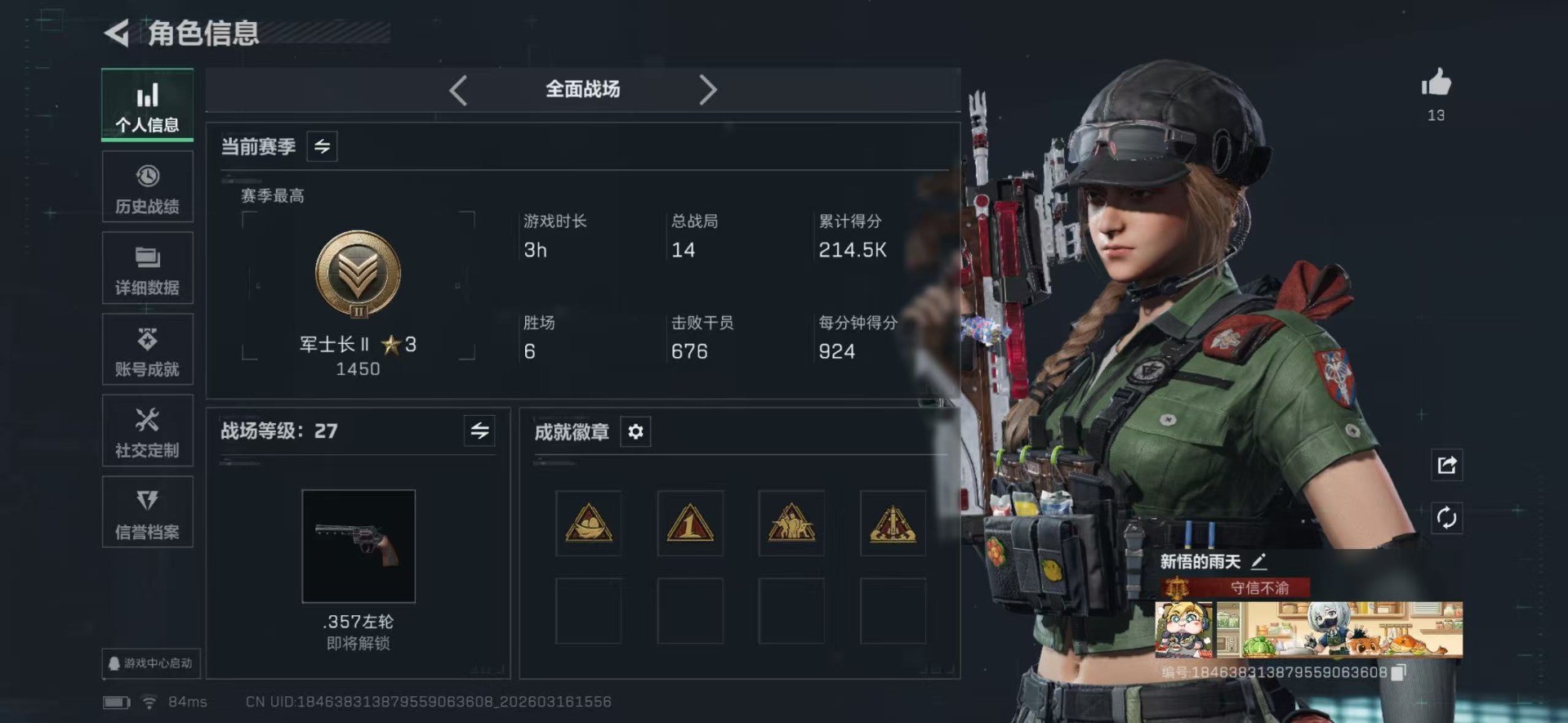 SJZQM480900三角洲行动账号详情图4