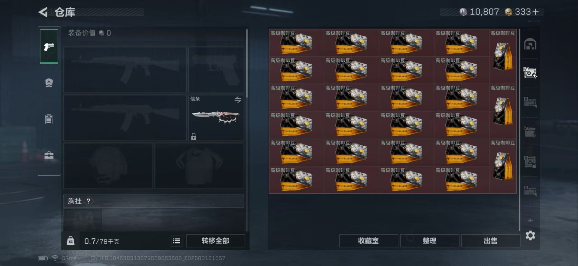 SJZQM480900三角洲行动账号详情图8