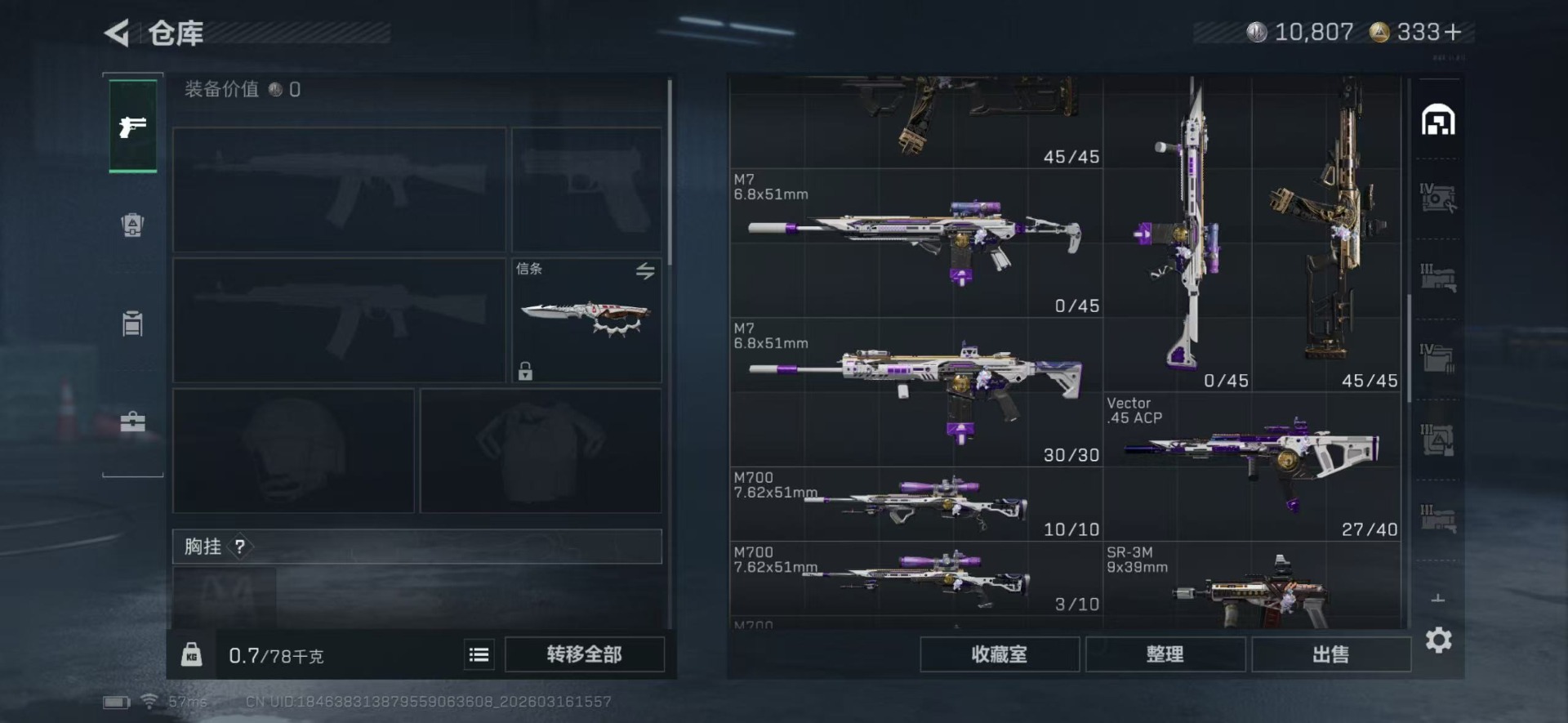 SJZQM480900三角洲行动账号详情图7