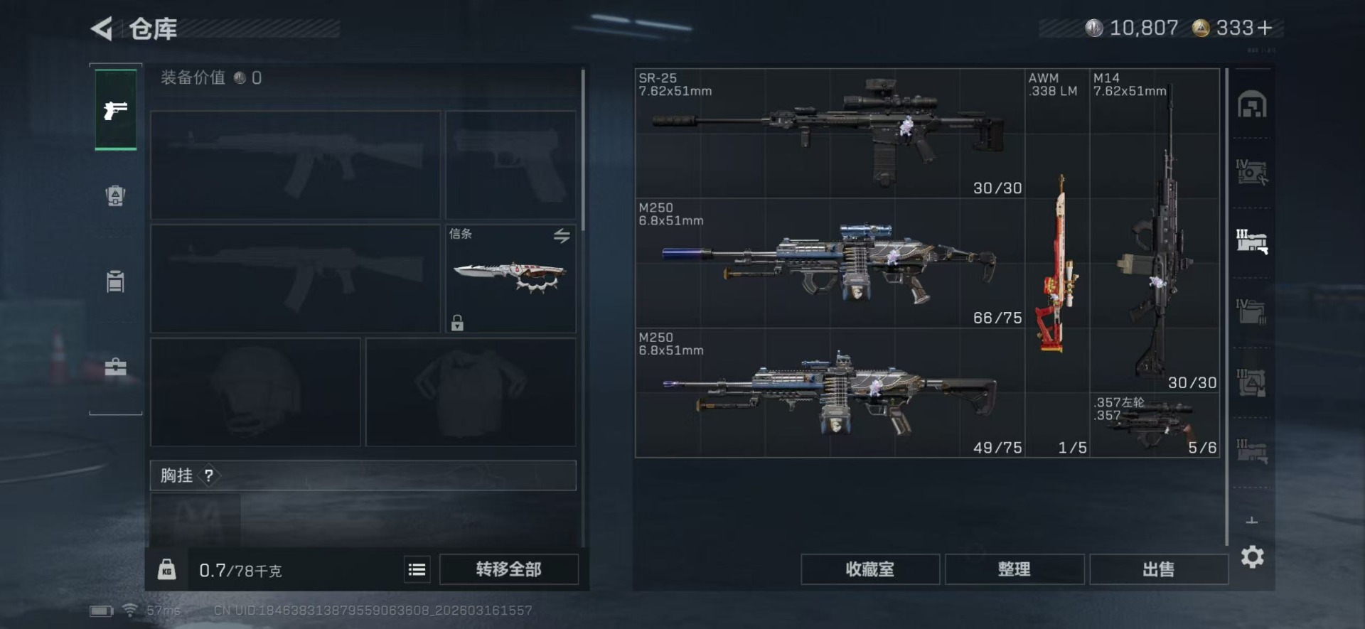 SJZQM480900三角洲行动账号详情图9