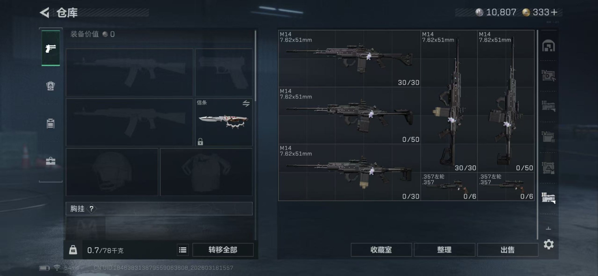 SJZQM480900三角洲行动账号详情图12