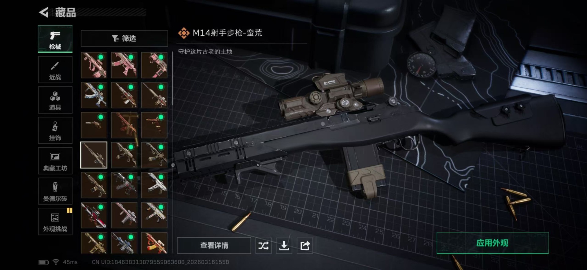 SJZQM480900三角洲行动账号详情图25