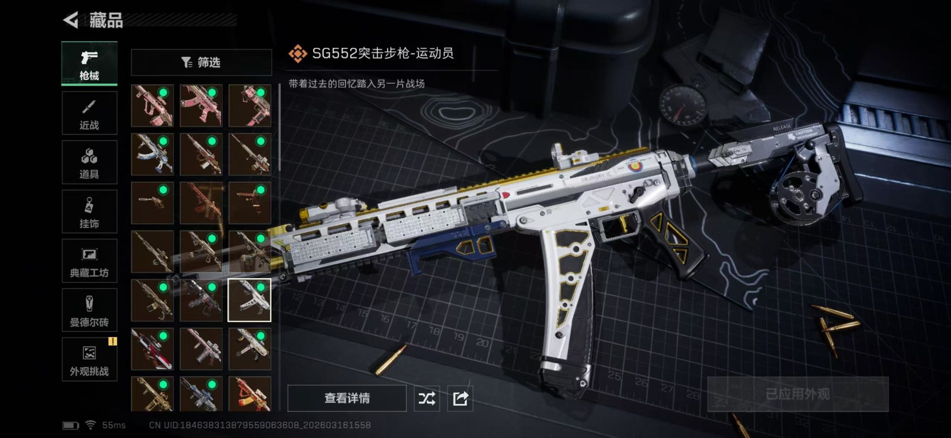 SJZQM480900三角洲行动账号详情图28