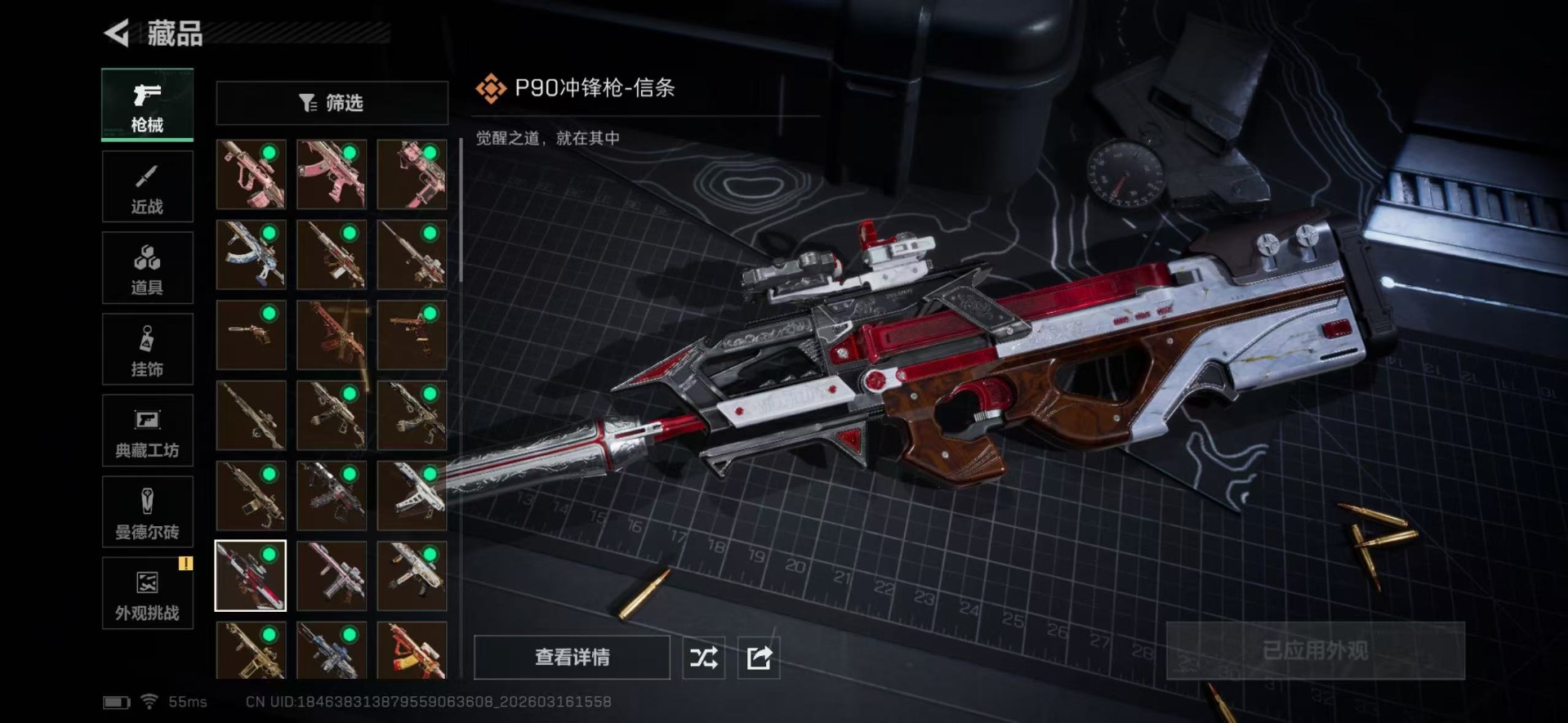 SJZQM480900三角洲行动账号详情图29