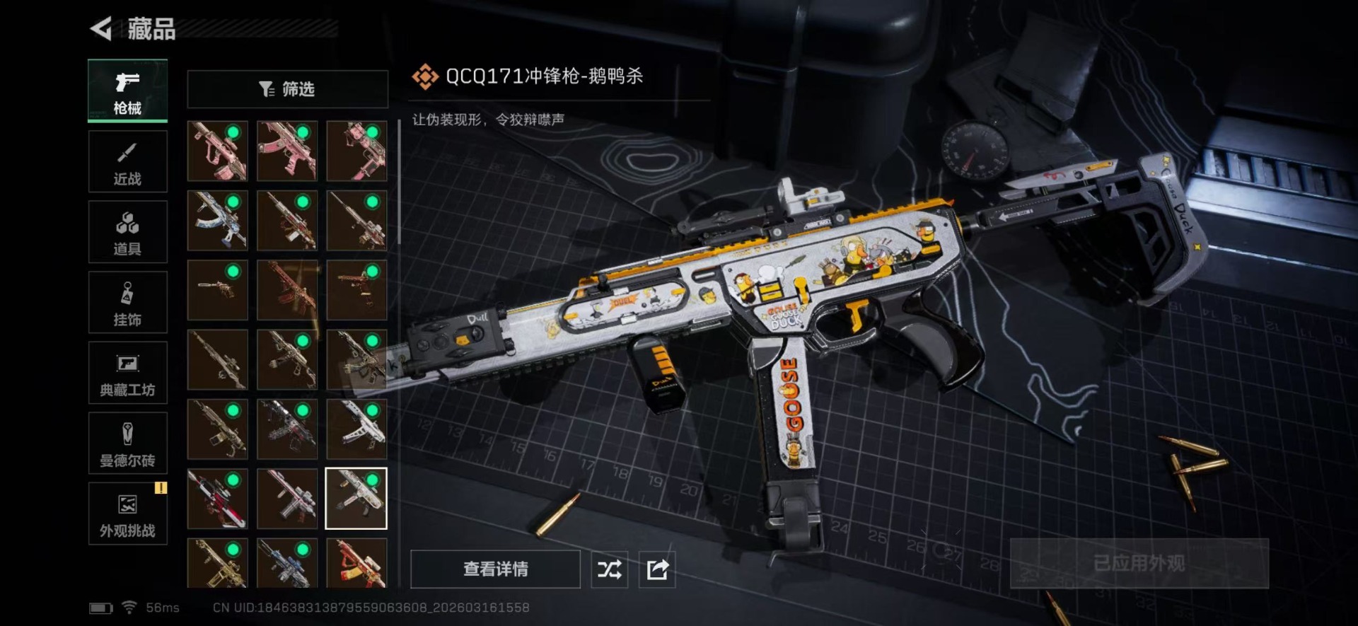 SJZQM480900三角洲行动账号详情图30