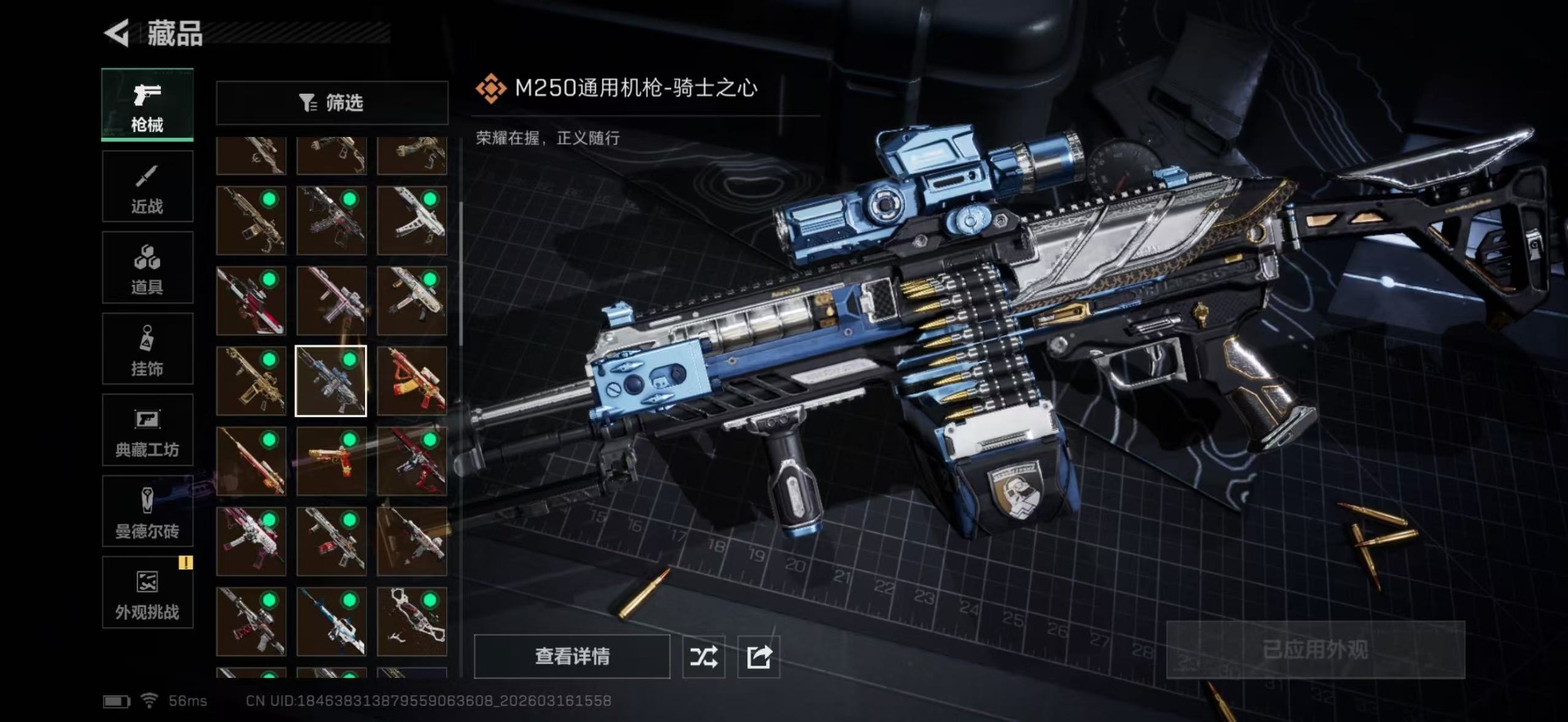 SJZQM480900三角洲行动账号详情图32