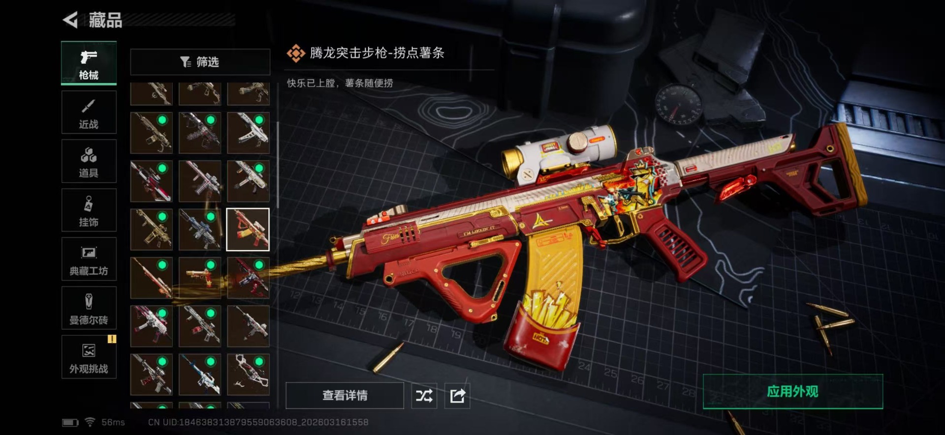 SJZQM480900三角洲行动账号详情图33