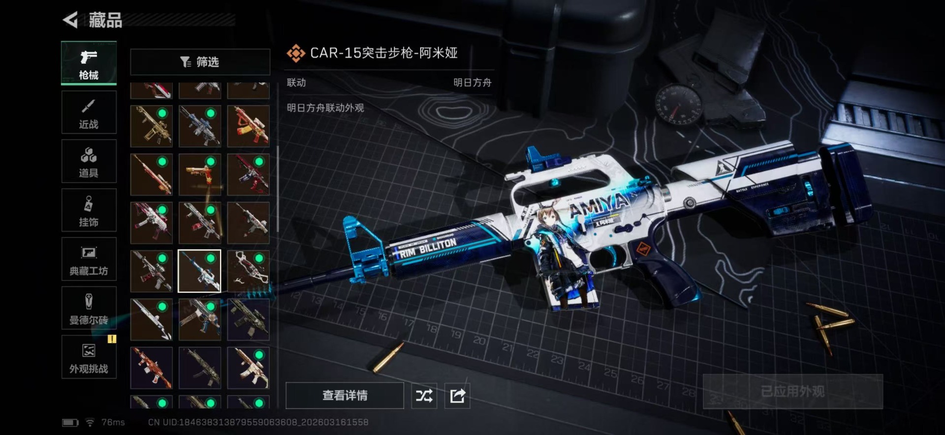 SJZQM480900三角洲行动账号详情图37