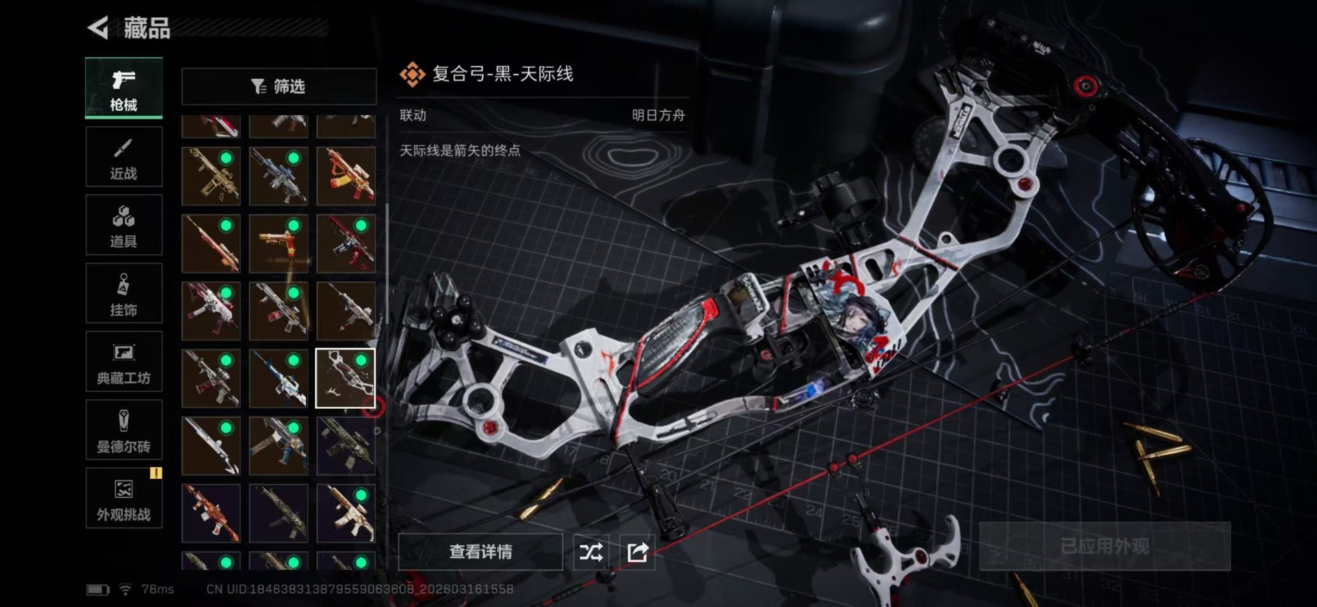 SJZQM480900三角洲行动账号详情图38