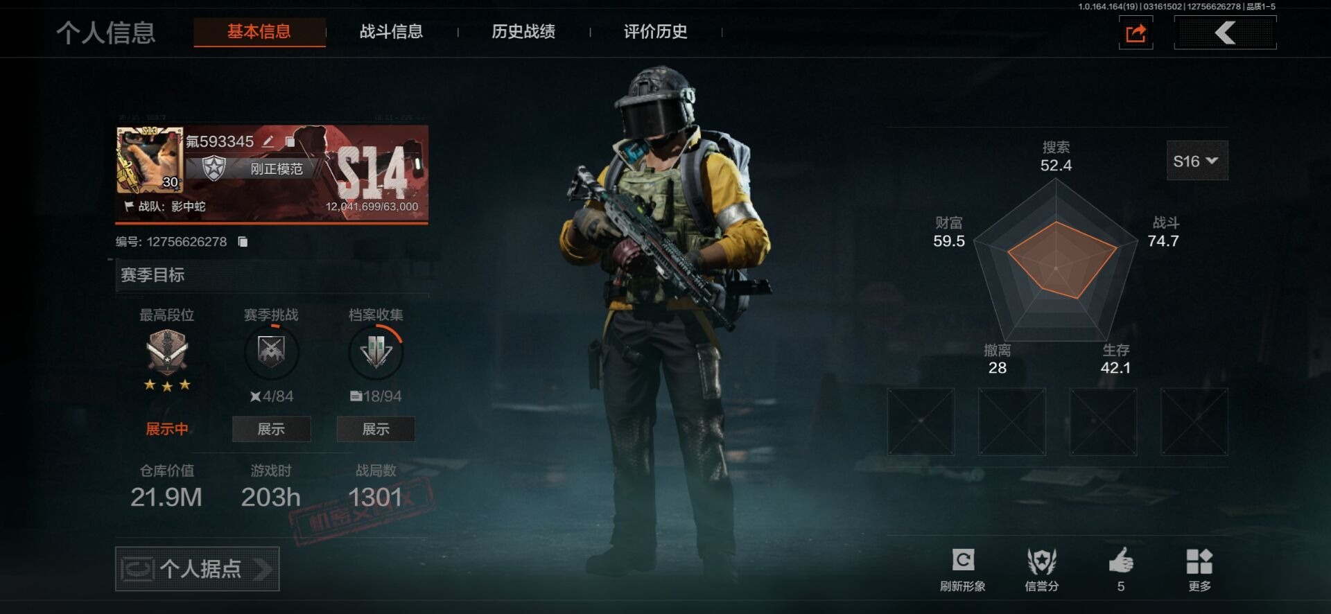 暗区突围账号安卓QQ[18008069]库存价值21.9 5近战武器 12金枪皮  可修改实名 
【柯恩币数量】1533