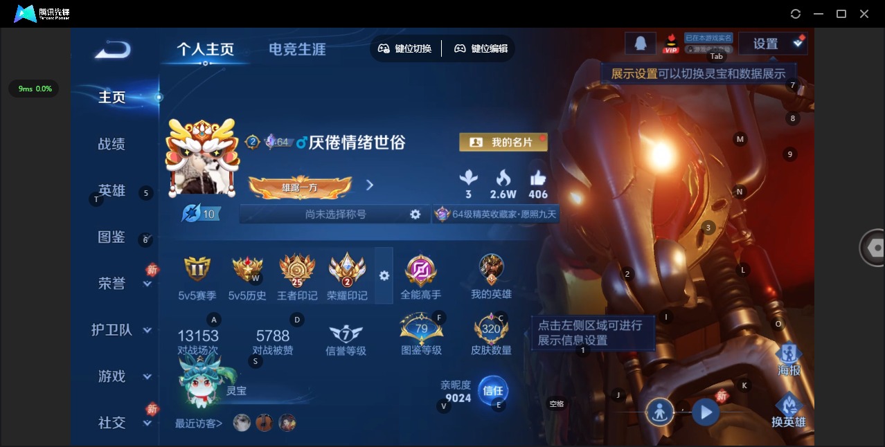 WZLX4260374王者荣耀账号详情图4 WZLX4260374王者荣耀账号详情图4