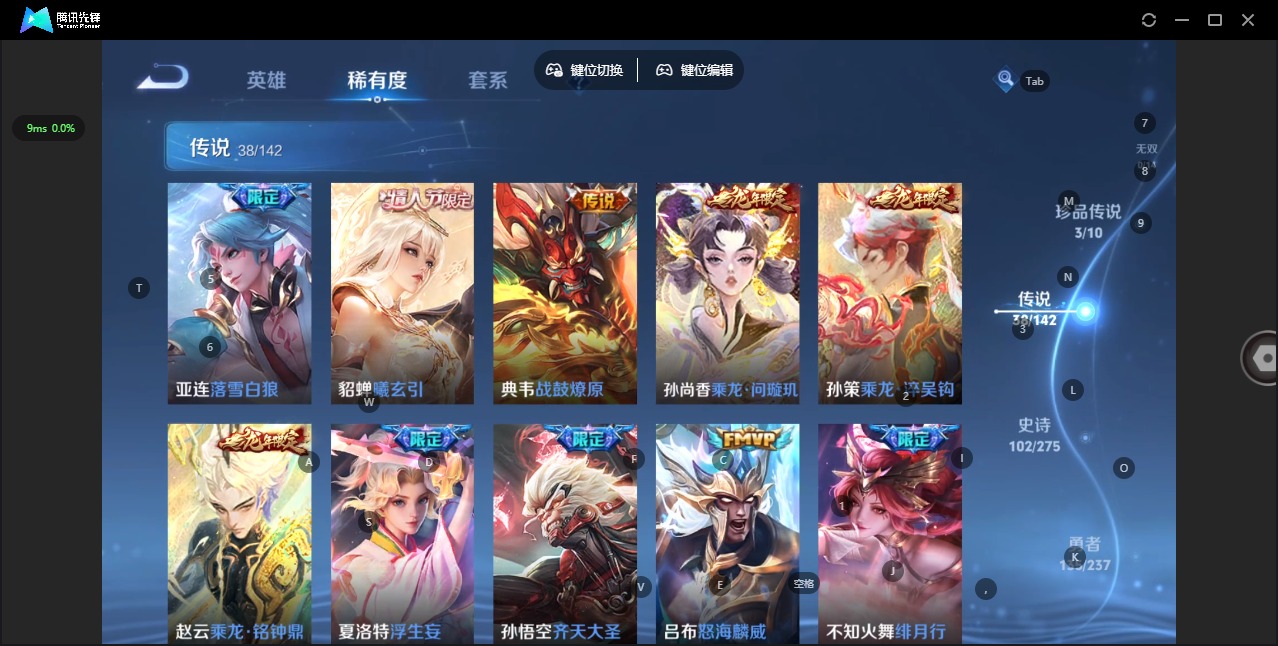 WZLX4260374王者荣耀账号详情图10 WZLX4260374王者荣耀账号详情图10