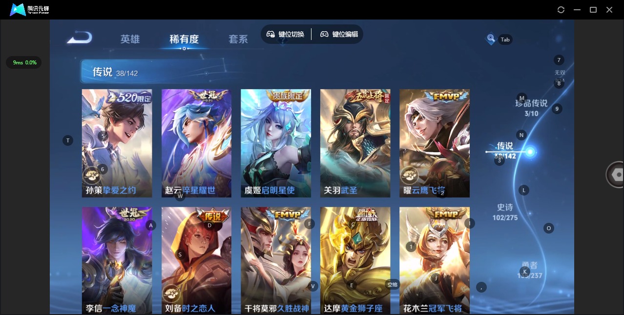 WZLX4260374王者荣耀账号详情图11 WZLX4260374王者荣耀账号详情图11