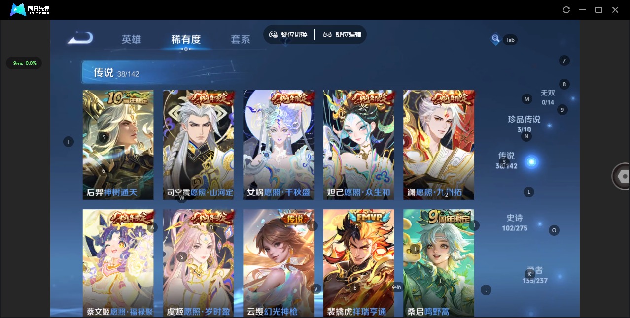 WZLX4260374王者荣耀账号详情图9 WZLX4260374王者荣耀账号详情图9