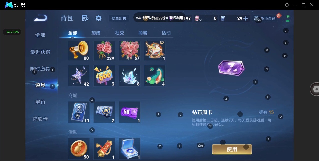 WZLX4260374王者荣耀账号详情图15 WZLX4260374王者荣耀账号详情图15