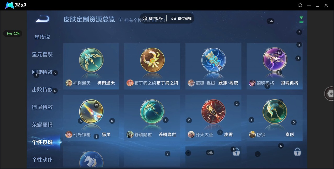 WZLX4260374王者荣耀账号详情图18 WZLX4260374王者荣耀账号详情图18