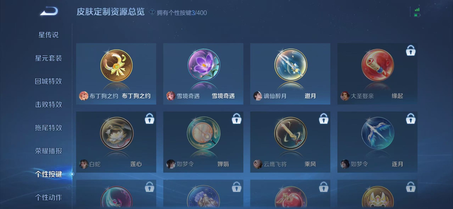 WZLX4241331王者荣耀账号详情图5