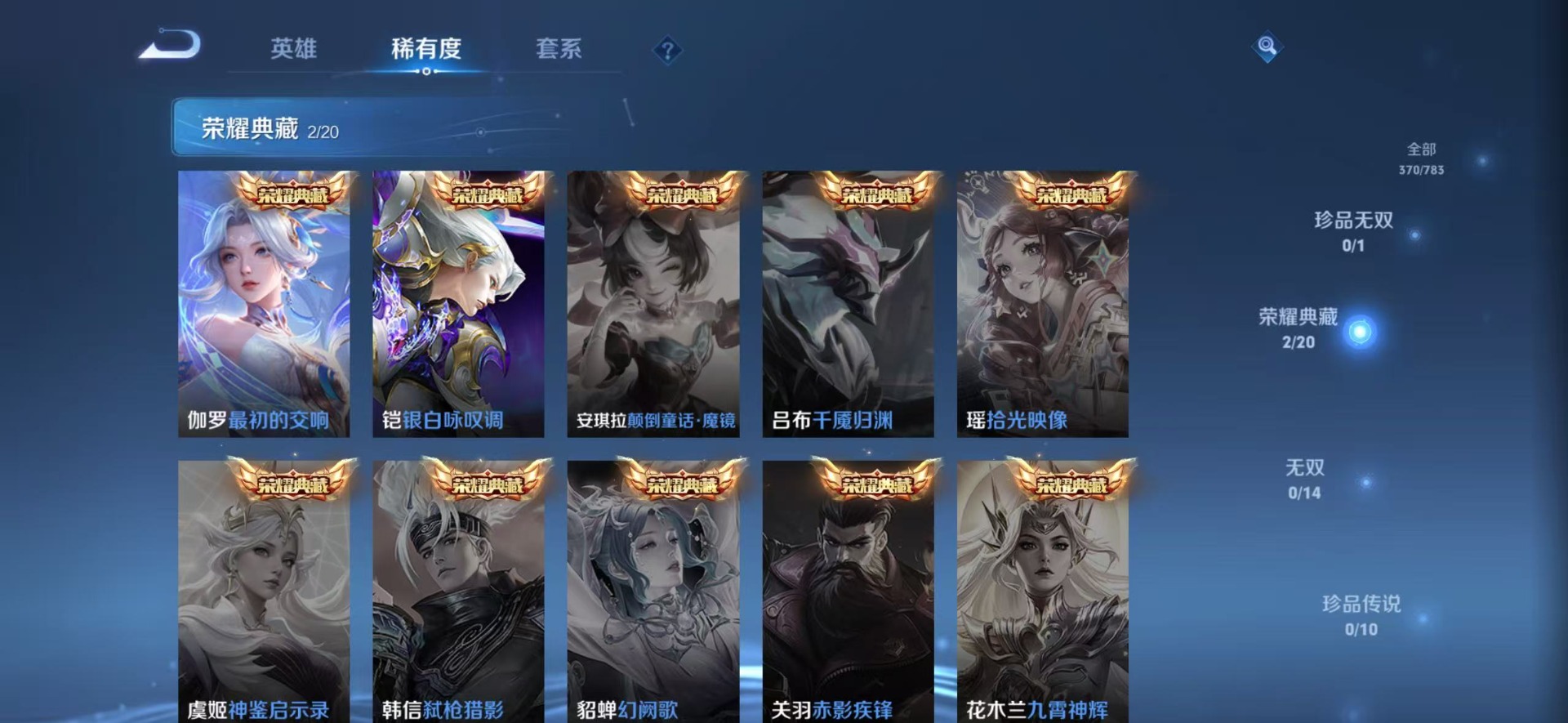 WZLX4241331王者荣耀账号详情图11