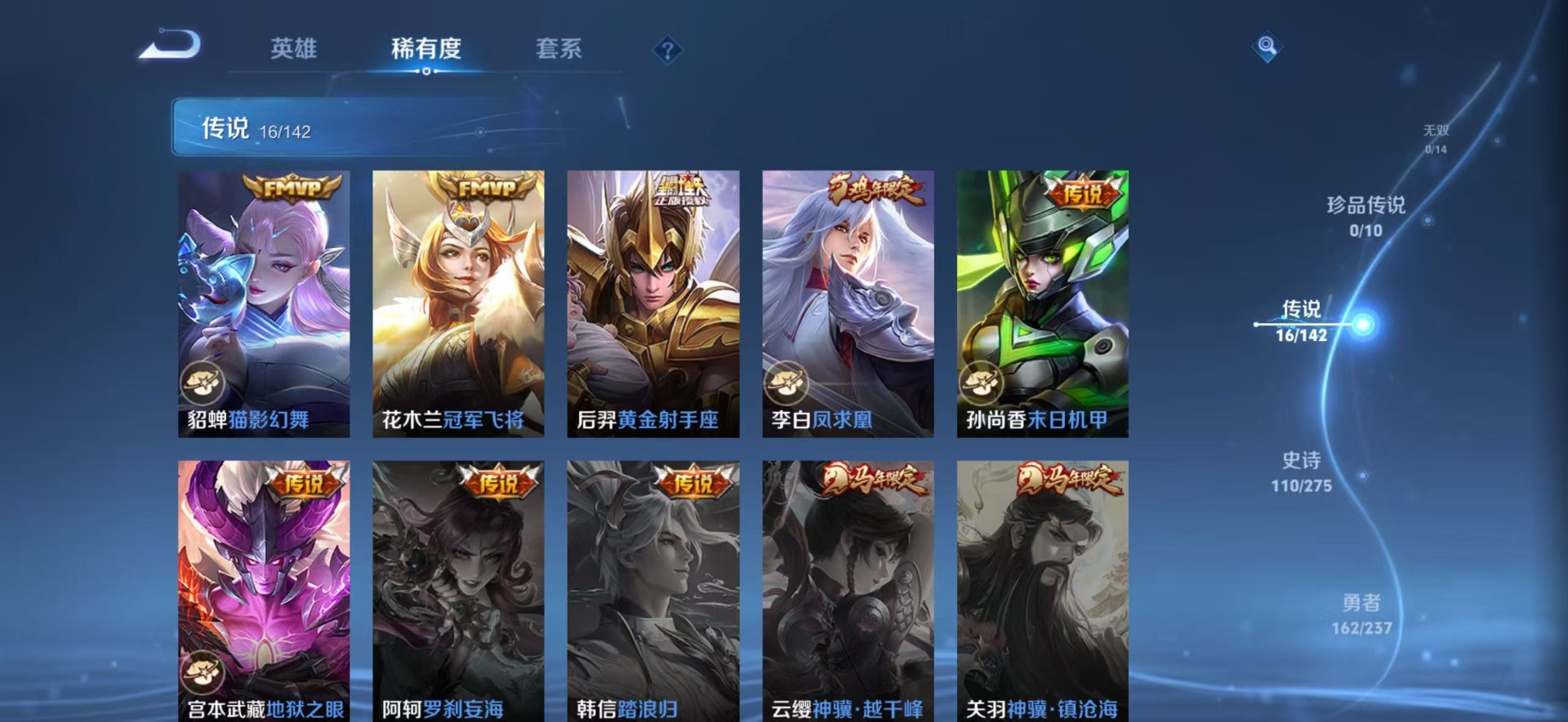 WZLX4241331王者荣耀账号详情图10