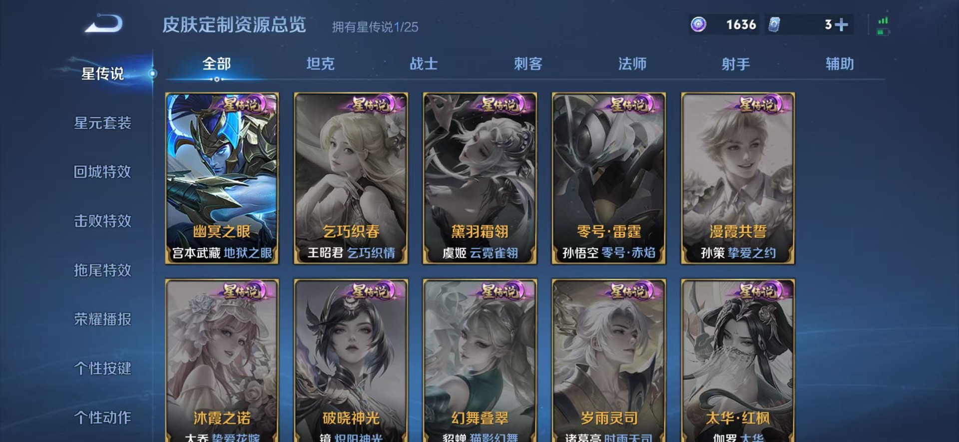 WZQM4260369王者荣耀账号详情图5 WZQM4260369王者荣耀账号详情图5