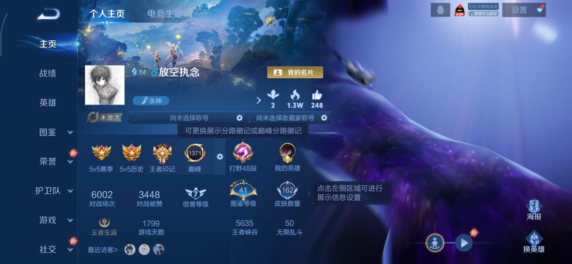 WZQM4241428王者荣耀账号详情图4