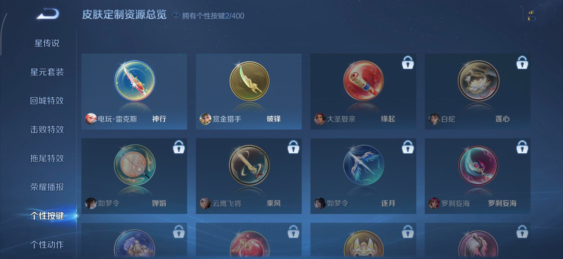 WZQM4241428王者荣耀账号详情图10