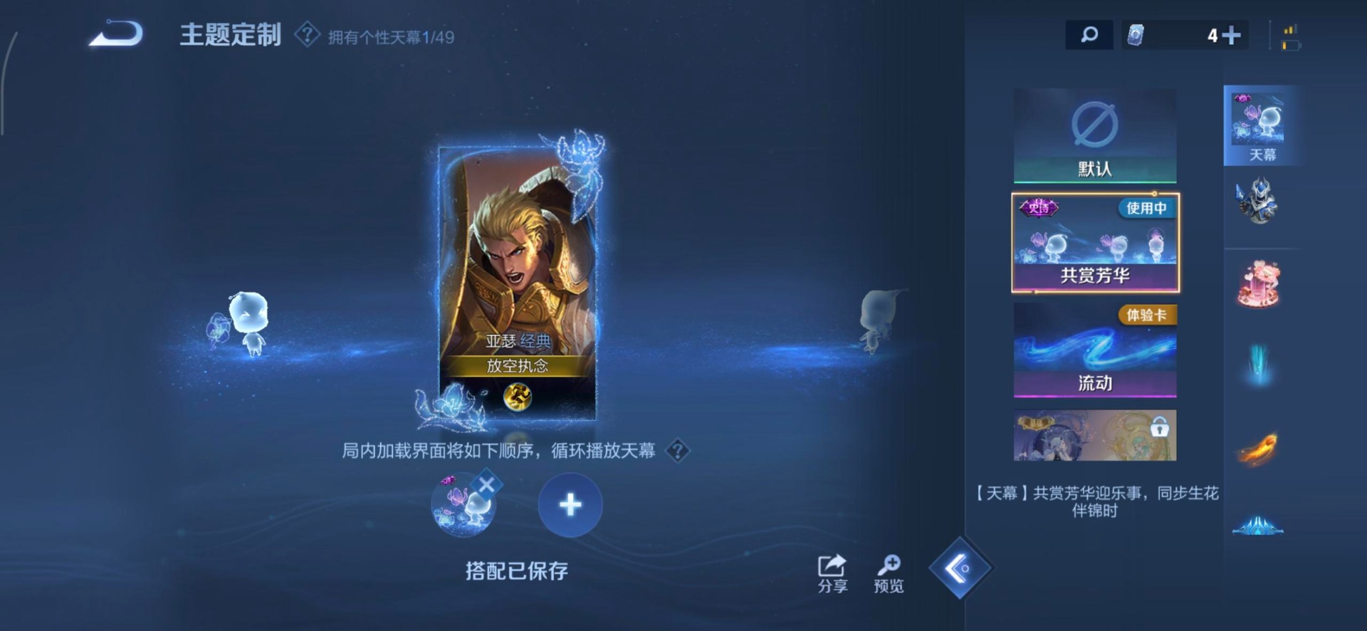 WZQM4241428王者荣耀账号详情图12