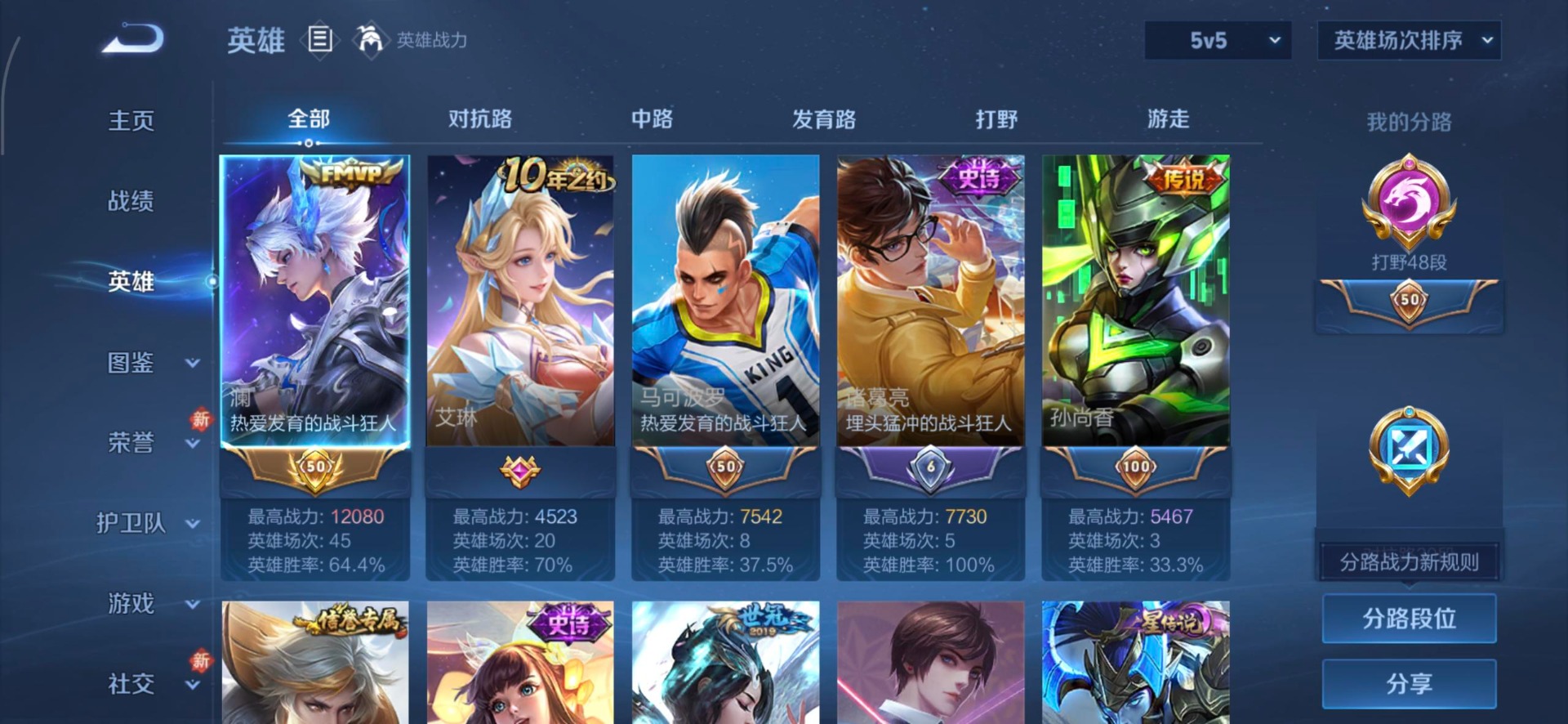 WZQM4241428王者荣耀账号详情图13