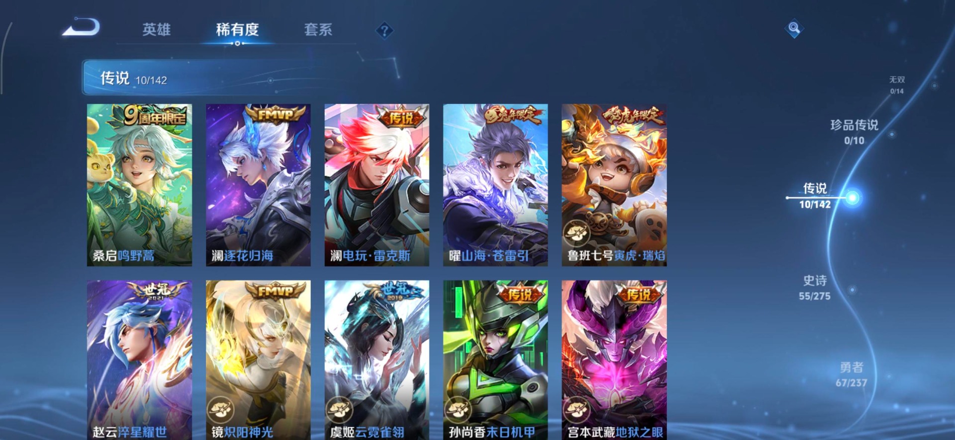 WZLX4266018王者荣耀账号详情图4 WZLX4266018王者荣耀账号详情图4