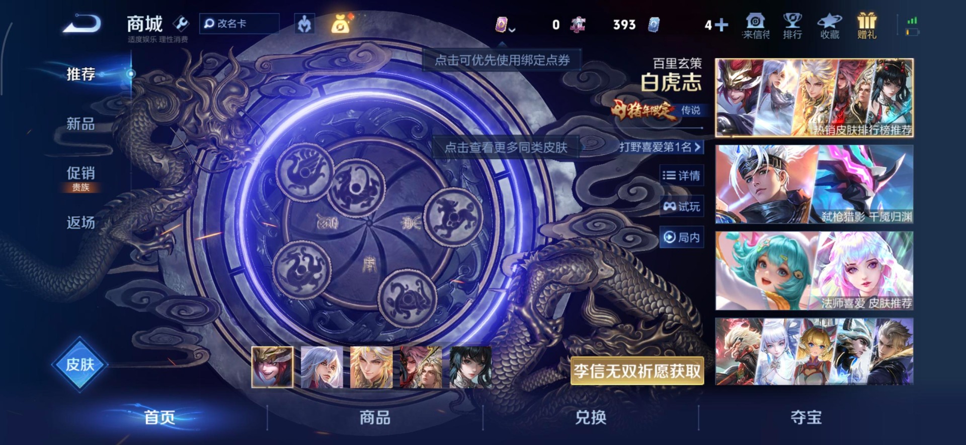 WZLX4266018王者荣耀账号详情图6 WZLX4266018王者荣耀账号详情图6