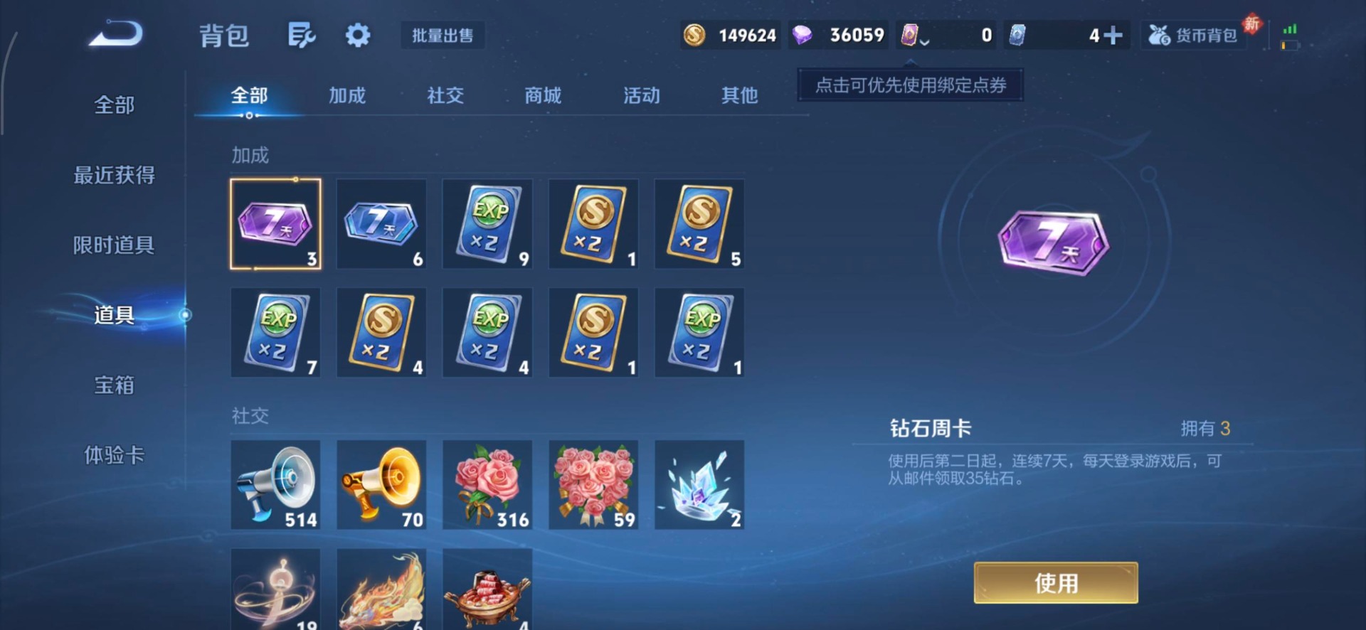 WZLX4266018王者荣耀账号详情图7 WZLX4266018王者荣耀账号详情图7