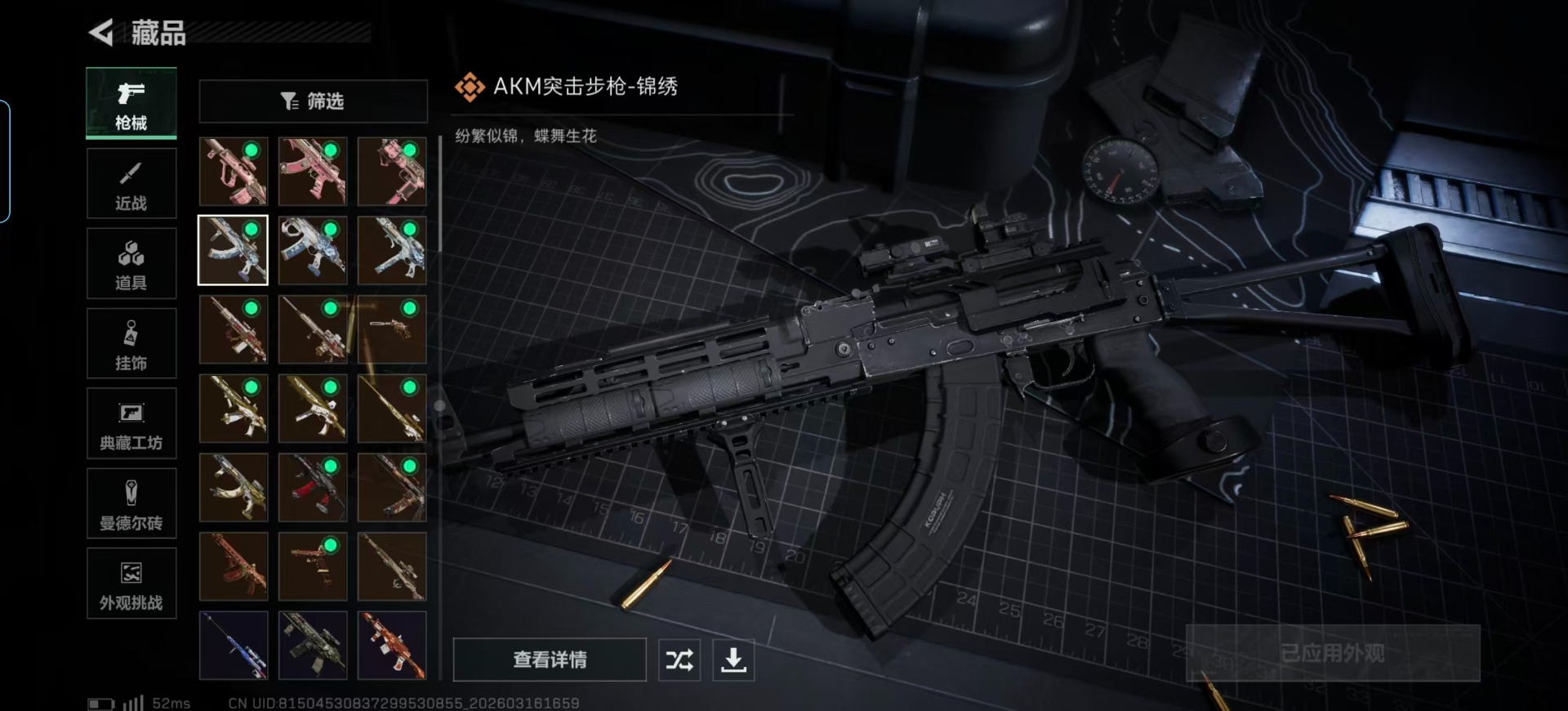 SJZQM474080三角洲行动账号详情图8