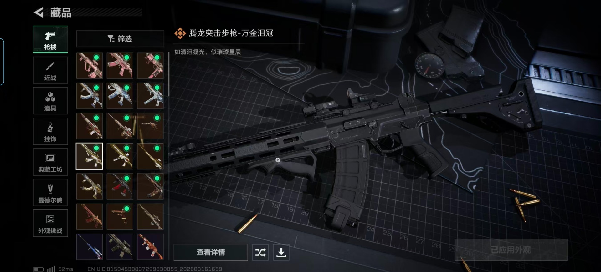 SJZQM474080三角洲行动账号详情图10