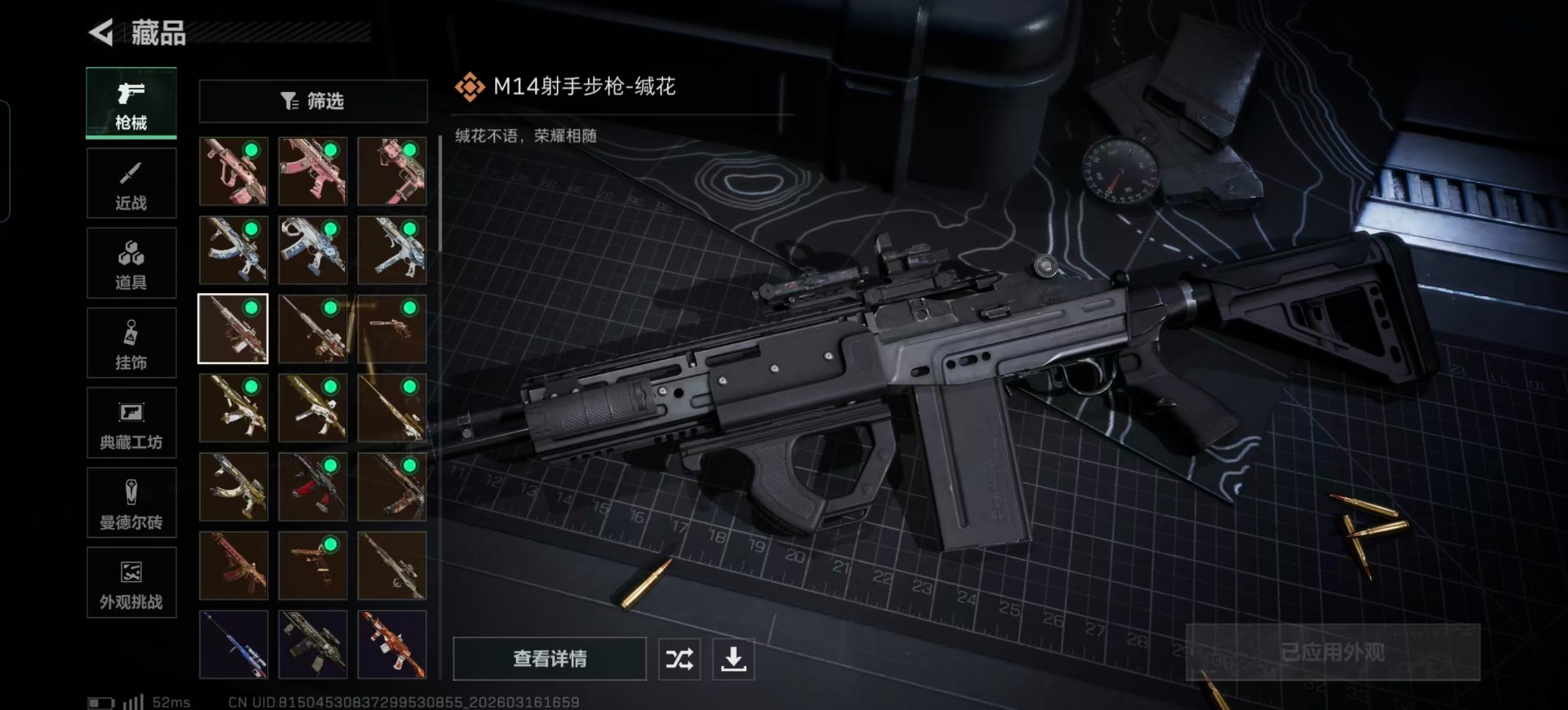 SJZQM474080三角洲行动账号详情图9