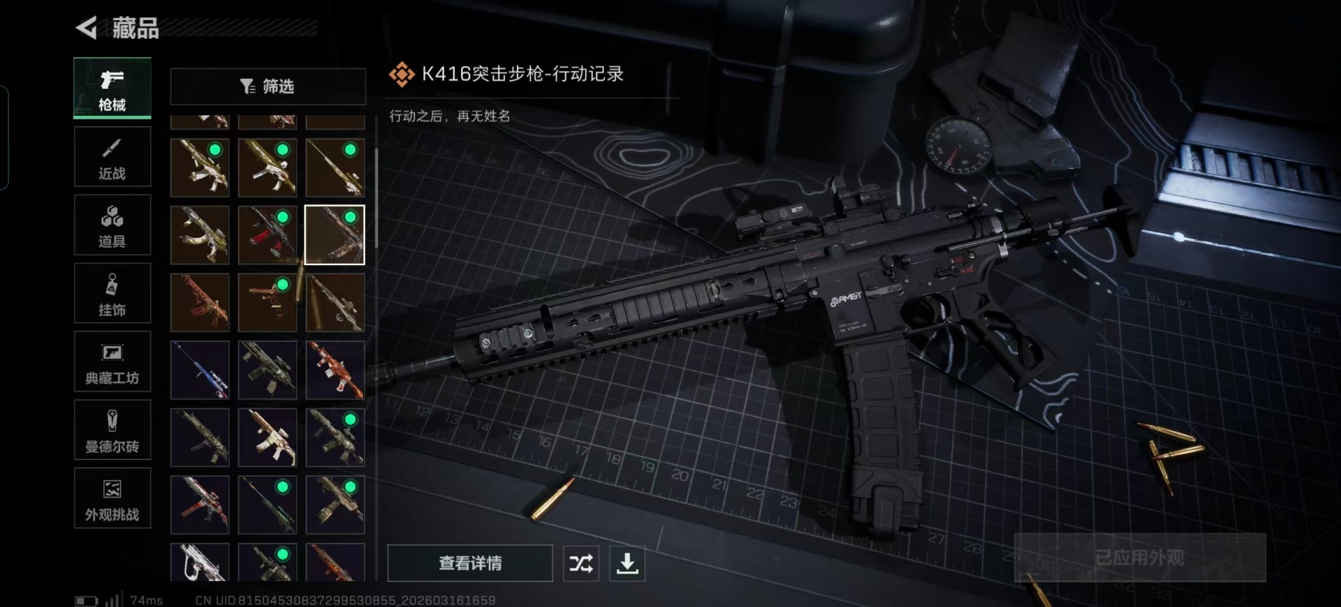 SJZQM474080三角洲行动账号详情图12