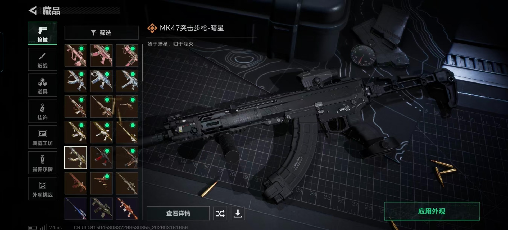 SJZQM474080三角洲行动账号详情图11