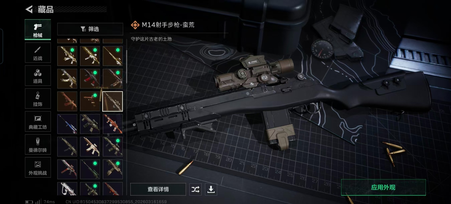 SJZQM474080三角洲行动账号详情图14